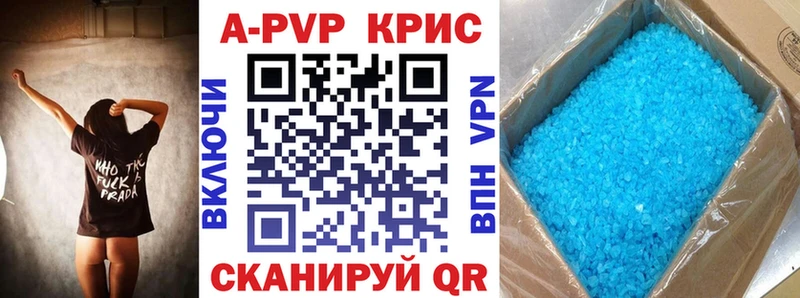 Купить закладки  Луза  APVP СК 