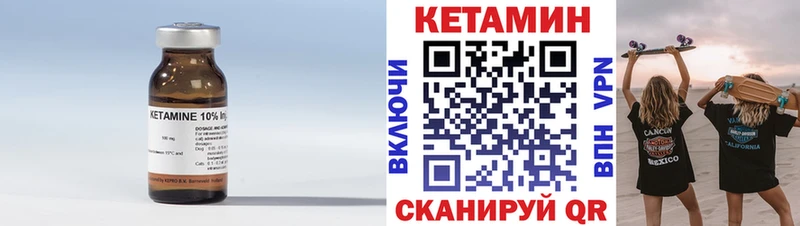 Кетамин ketamine  Купить закладки  Луза 
