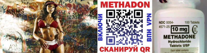 Метадон VHQ  Купить закладки  Луза 